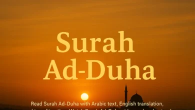 Surah Ad-Duha with Arabic, English Translation, Transliteration & Video