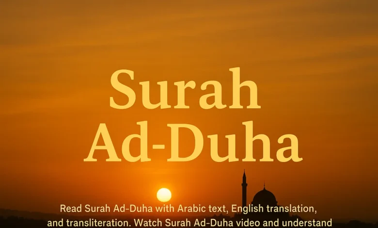 Surah Ad-Duha with Arabic, English Translation, Transliteration & Video