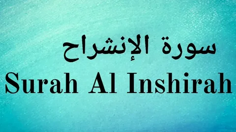 Surah Inshirah with Arabic, English & Transliteration