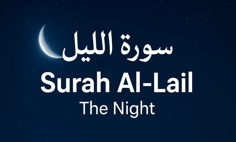 Surah Al Lail to Read in Arabic, English Translation, Transliteration & Tafseer