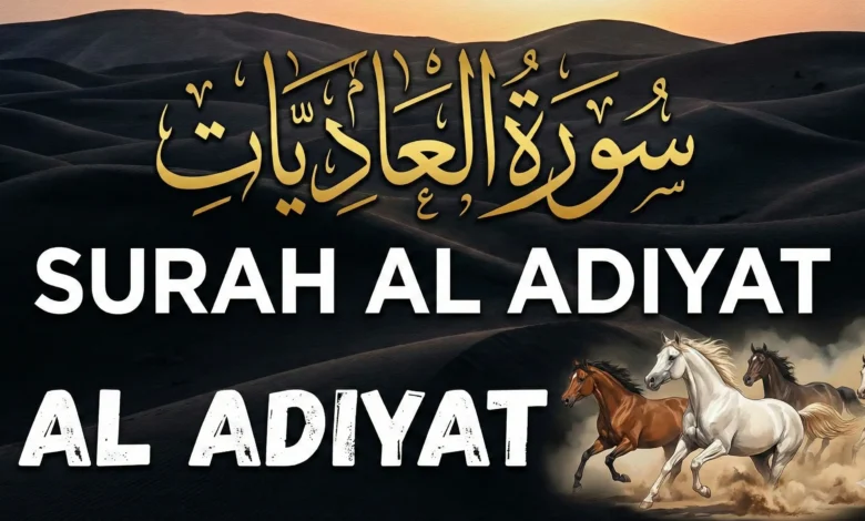 Surah Al-Adiyat Arabic, English Translation and Transliteration