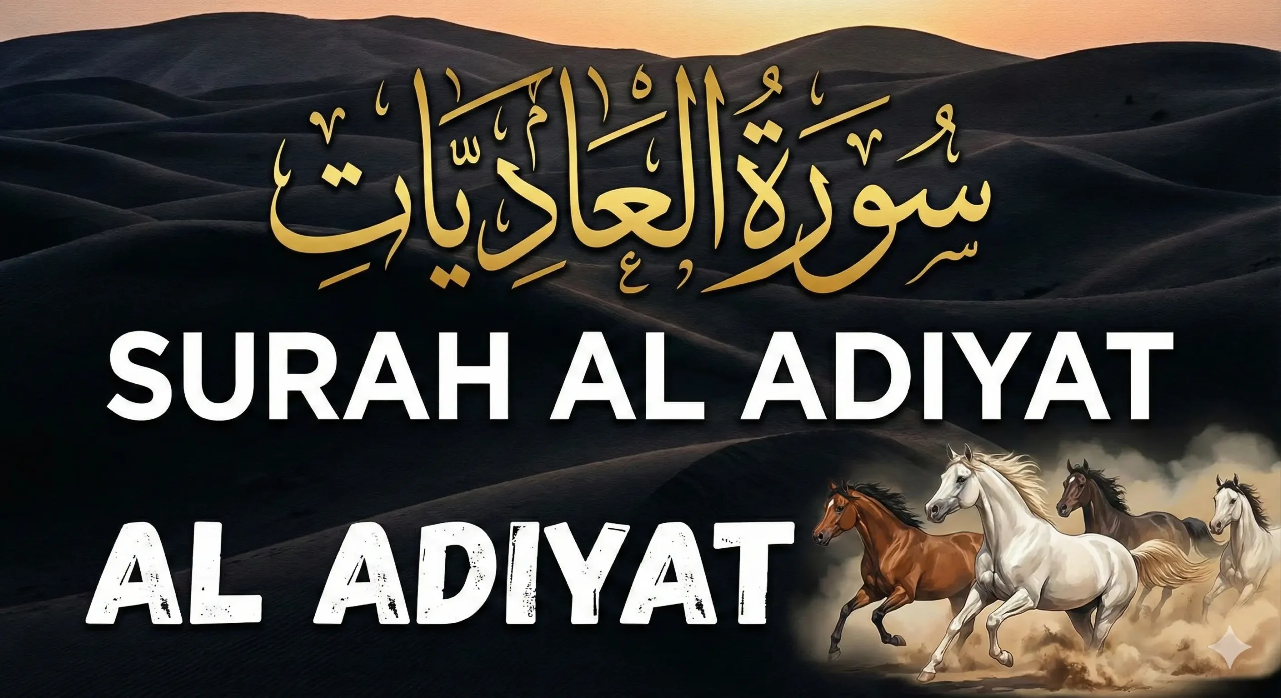 Surah Al-Adiyat Arabic, English Translation and Transliteration