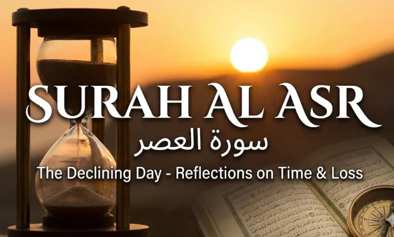 Surah Al Asr Arabic text with English translation and Transliteration.