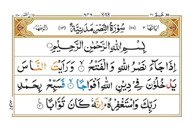 Surah Lahab Arabic