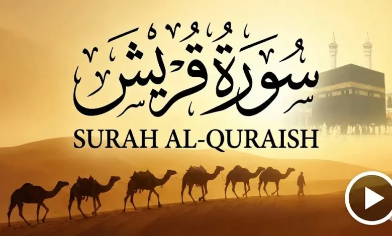 Surah Al-Quraish |Arabic, Translation, Transliteration & Tafseer