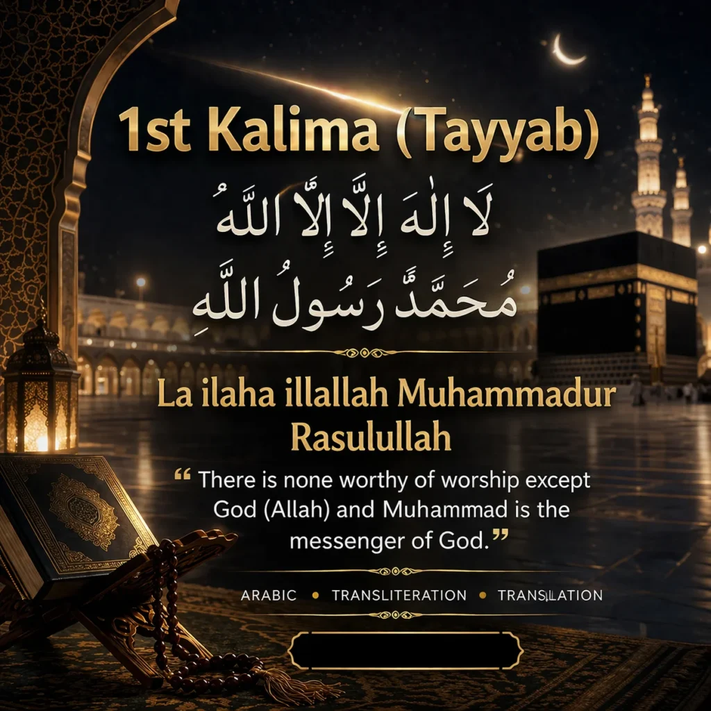 First Kalima (Tayyab) in Arabic