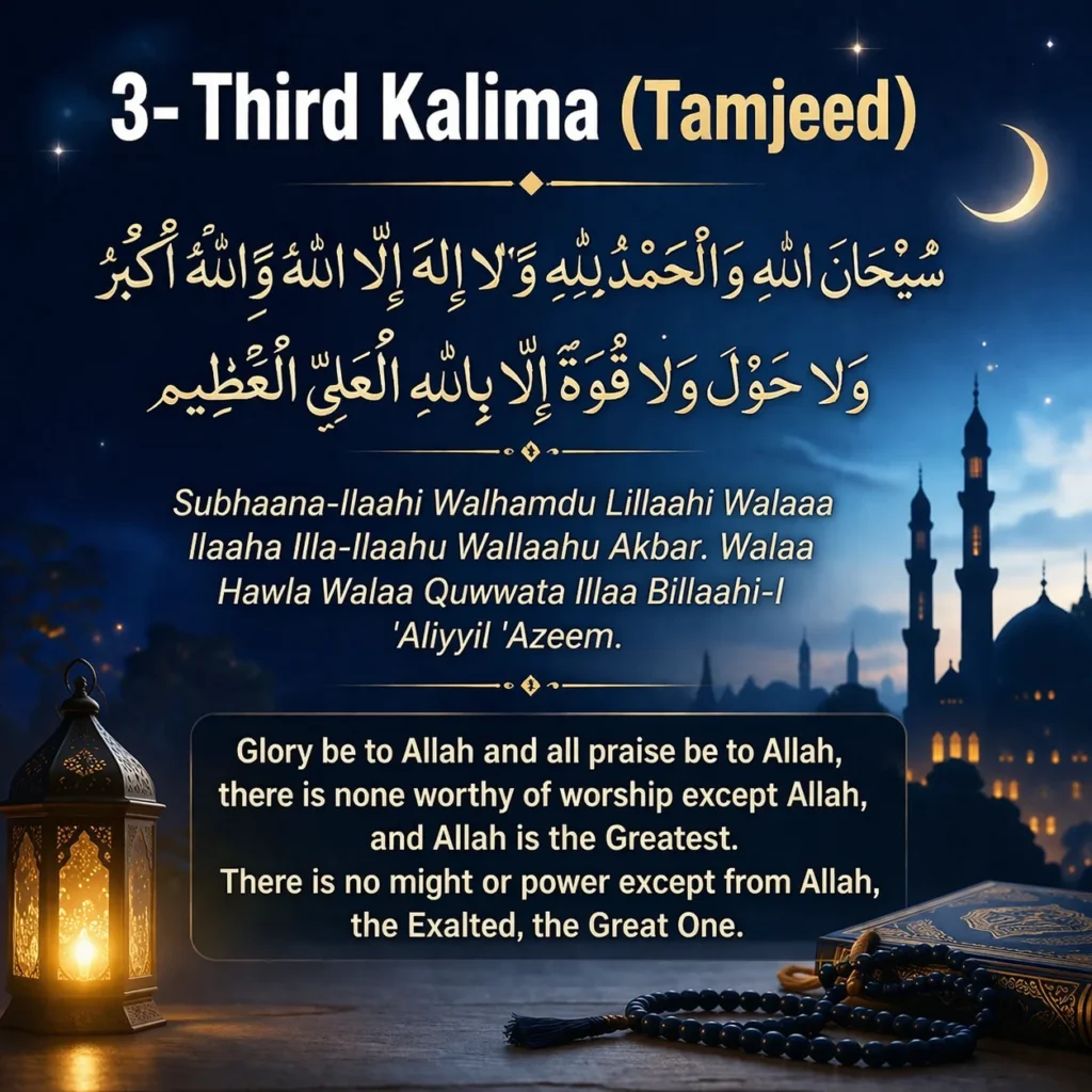 Kalima Tamjeed (Third kalima) in Arabic with English translation and transliteration