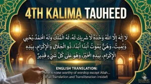 Kalima Tauheed in Arabic with English translation and transliteration