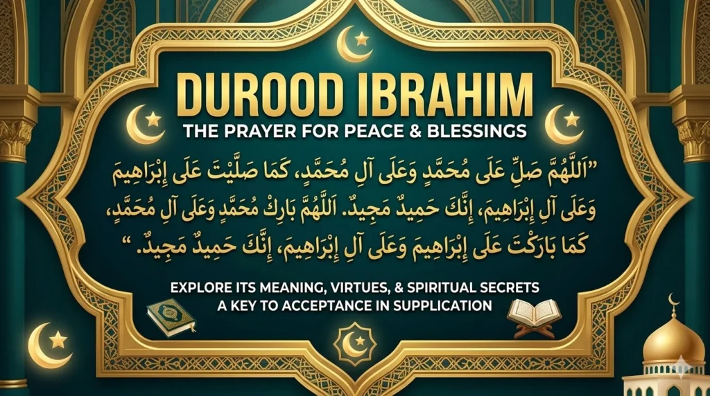 Durood Ibrahim in Arabic