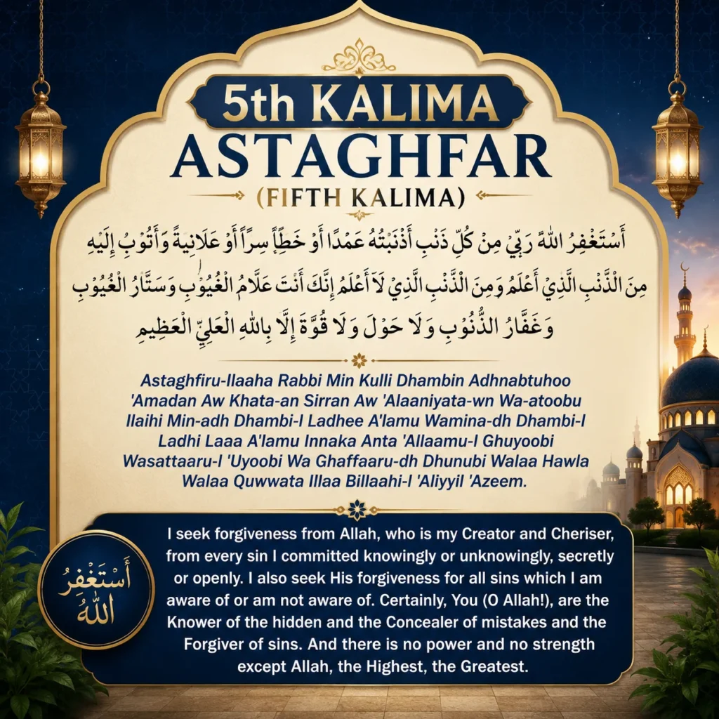 Kalima Astaghfar in Arabic with English translation and transliteration