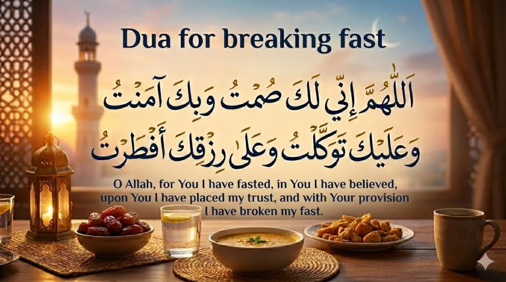 Dua for Breaking Fast in Arabic with English translation and transliteration