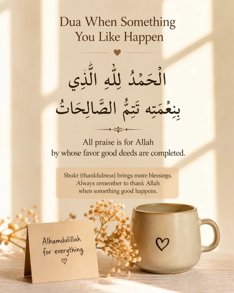 Dua When Something Happens You Like in Arabic with English translation and transliteration