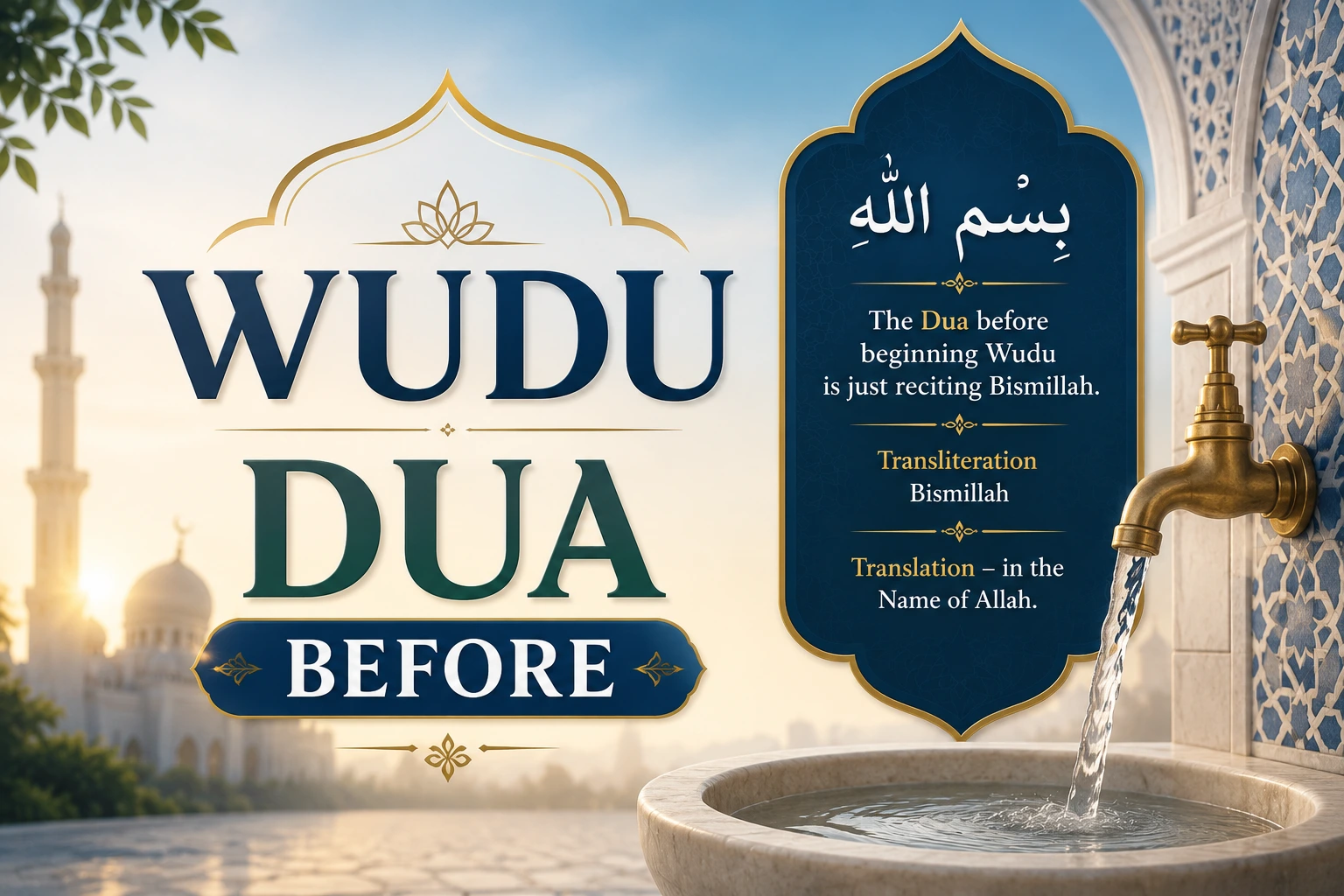 Wudu dua before