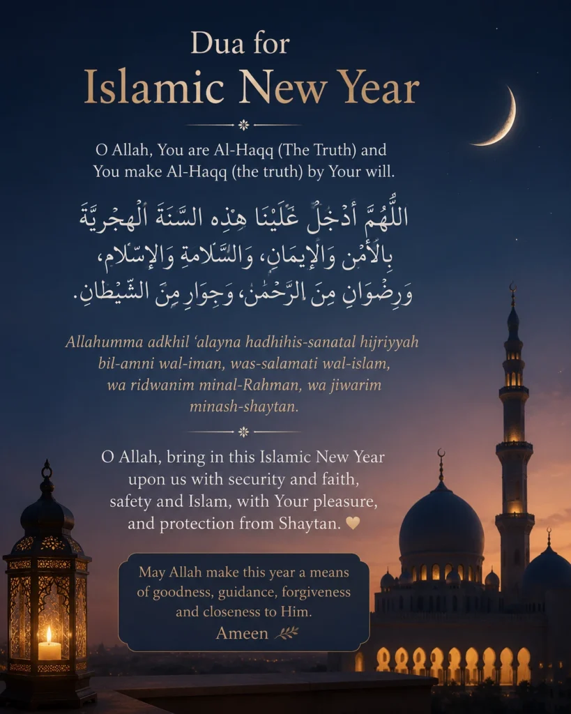 Dua Islamic New Year in Arabic with English translation and transliteration
