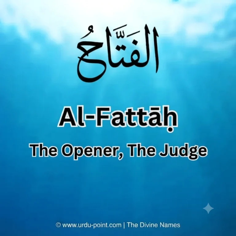 Al-Fattah Meaning – The Opener, one of Allah's 99 Beautiful Names with Quran, Hadith and benefits.