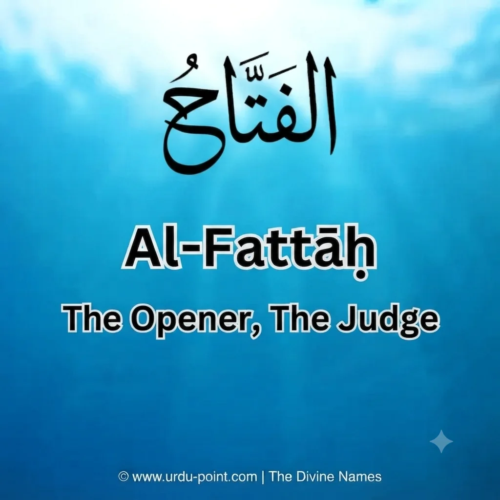 Al-Fattah Meaning – The Opener, one of Allah's 99 Beautiful Names with Quran, Hadith and benefits.