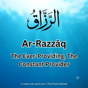 Ar-Razzaq – The Ultimate Provider | One of the 99 Names of Allah with meaning and explanation.