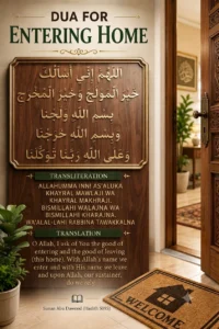 Dua for Entering Home in Arabic with English transliteration, translation, and authentic hadith reference.