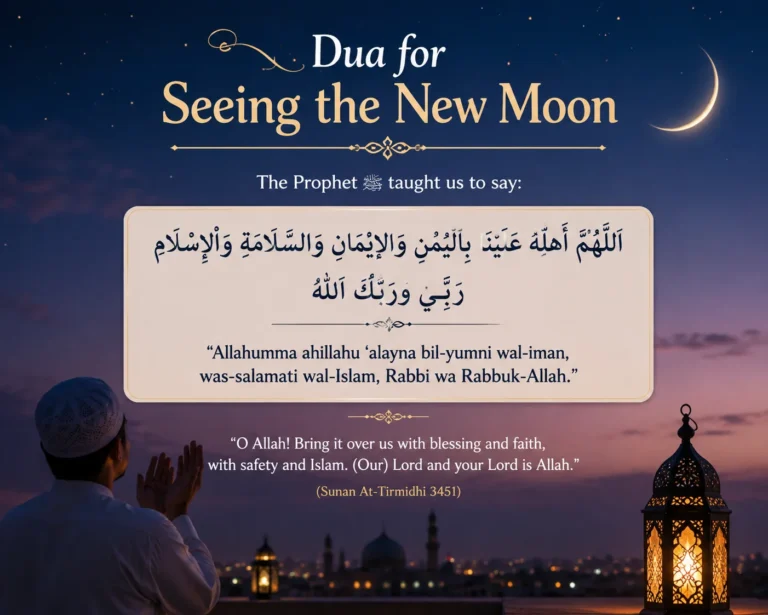 Dua for Seeing the New Moon in Arabic with English translation and transliteration