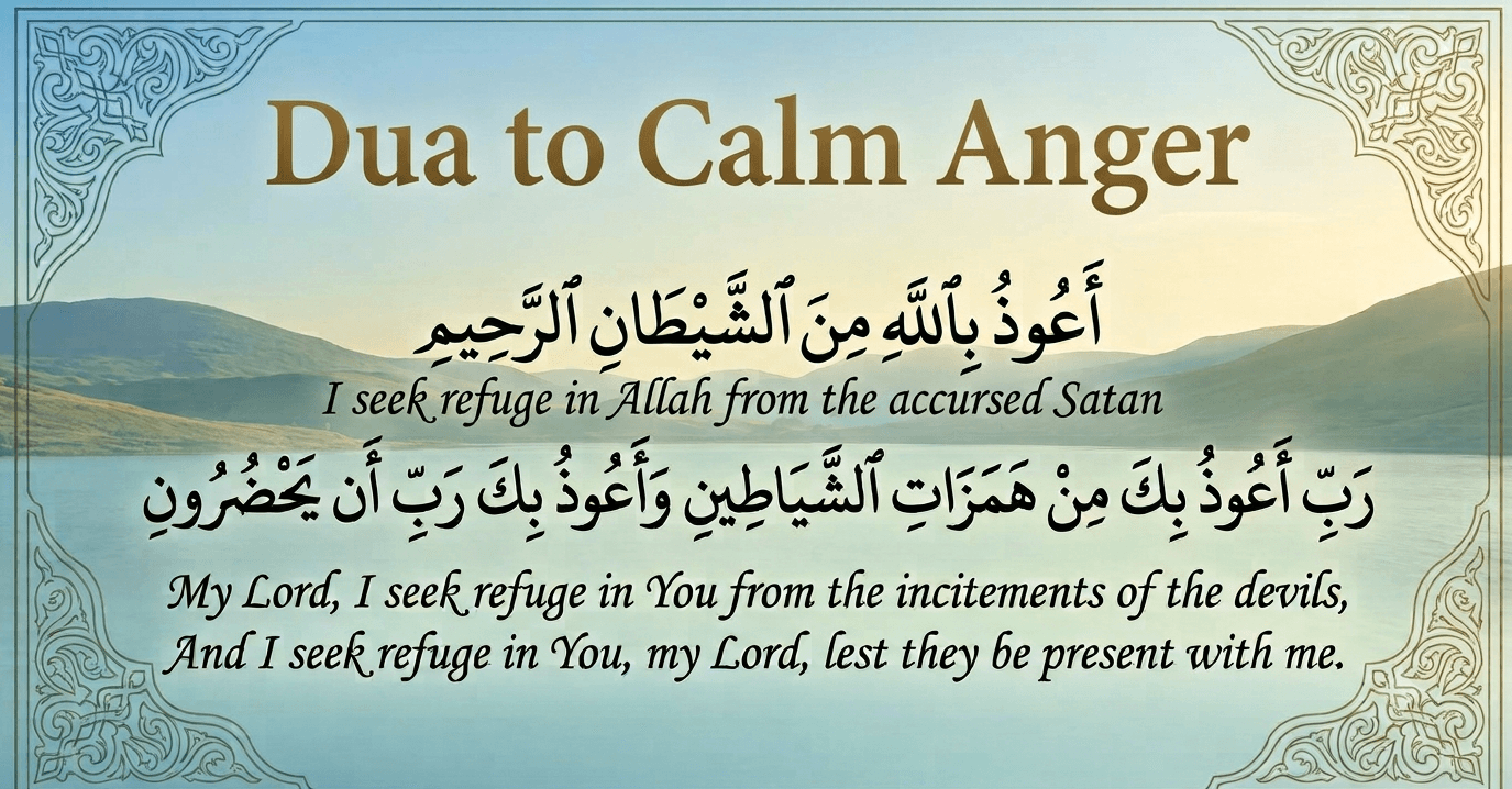 Dua to Calm Anger in Arabic with English translation and transliteration
