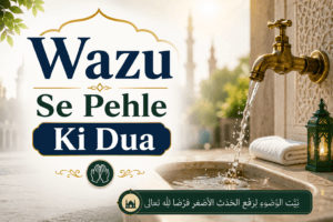 Recite Dua Before Wudu in Arabic with English translation and transliteration