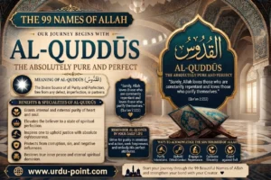 Al-Quddus – The Most Holy | One of the 99 Names of Allah with meaning and explanation.
