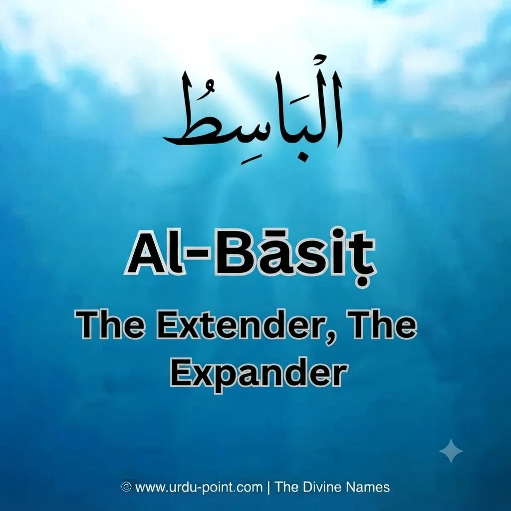 Al-Basit Meaning – The Expander, one of Allah's 99 Beautiful Names with Quran, Hadith and benefits.