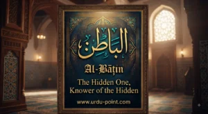Al-Batin Meaning – The Hidden and The Inward, one of Allah's Beautiful Names