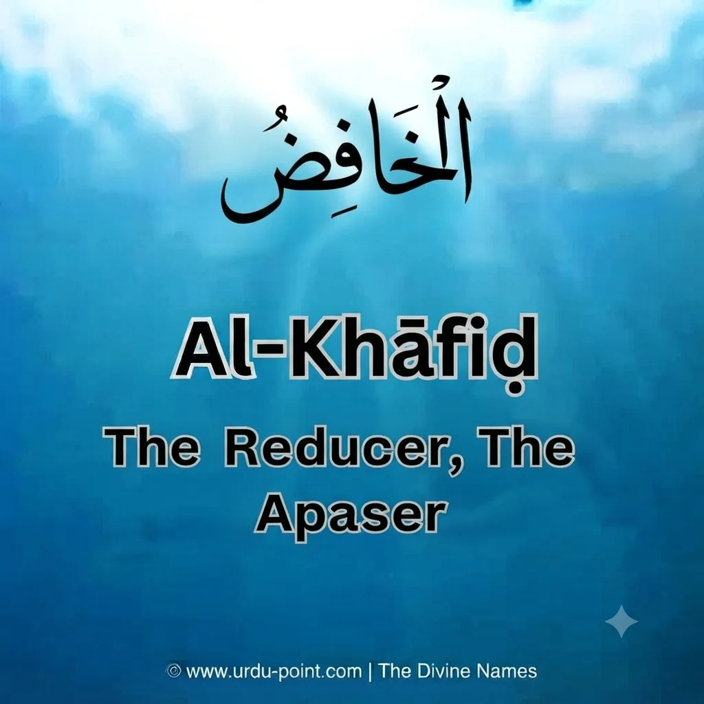 Al-Khafid Meaning – The Abaser, one of Allah's 99 Beautiful Names with Quran, Hadith and benefits.