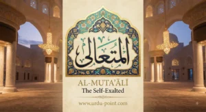 Al-Muta'ali Meaning – The Most Exalted, one of Allah's Beautiful Names