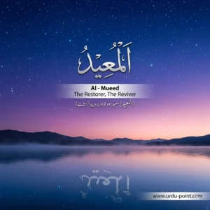 Al-Mueed Meaning – The Restorer, one of Allah's Beautiful Names