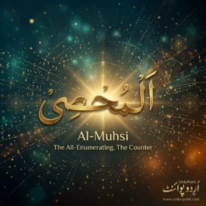 Al-Muhsi Meaning – The All-Enumerating, one of Allah's Beautiful Names