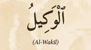 Al-Wakeel Meaning – The Trustee and Disposer of Affairs, one of Allah's Beautiful Names