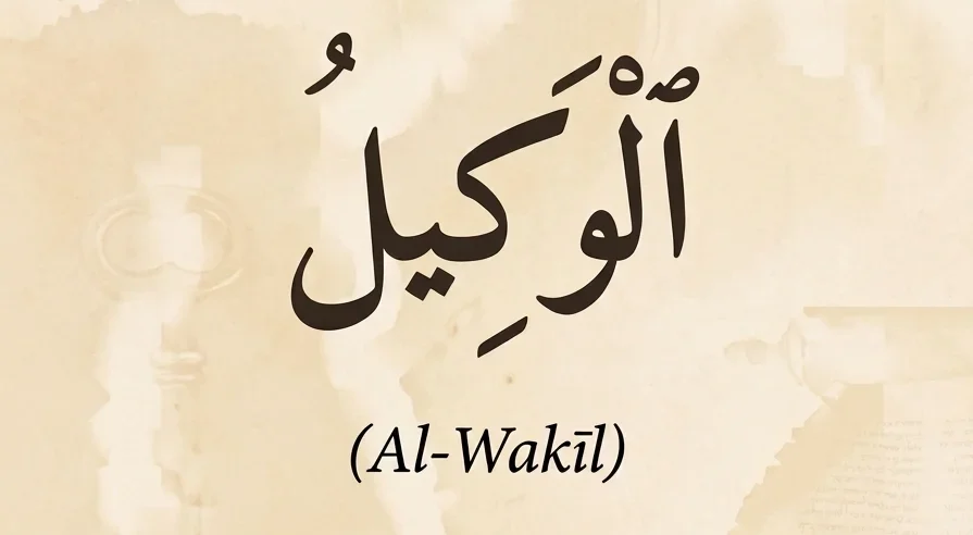 Al-Wakeel Meaning – The Trustee and Disposer of Affairs, one of Allah's Beautiful Names