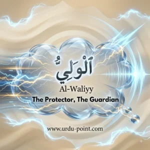 Al-Waliyy Meaning – The Guardian and Supporter, one of Allah's Beautiful Names