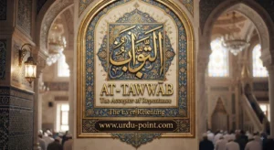 At-Tawwab Meaning – The Accepter of Repentance, one of Allah's Beautiful Names